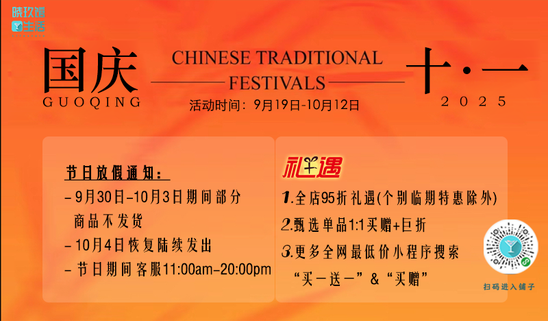 国庆.png