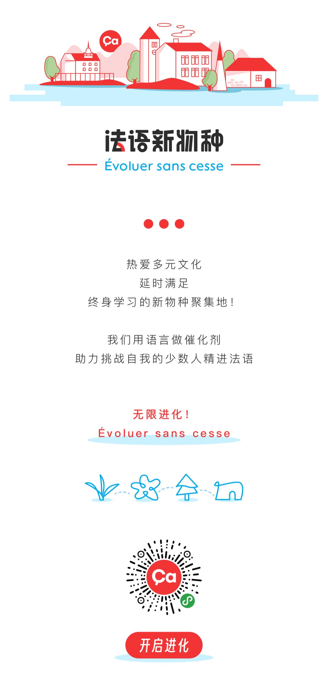 每日法語(yǔ)聽(tīng)力.PNG