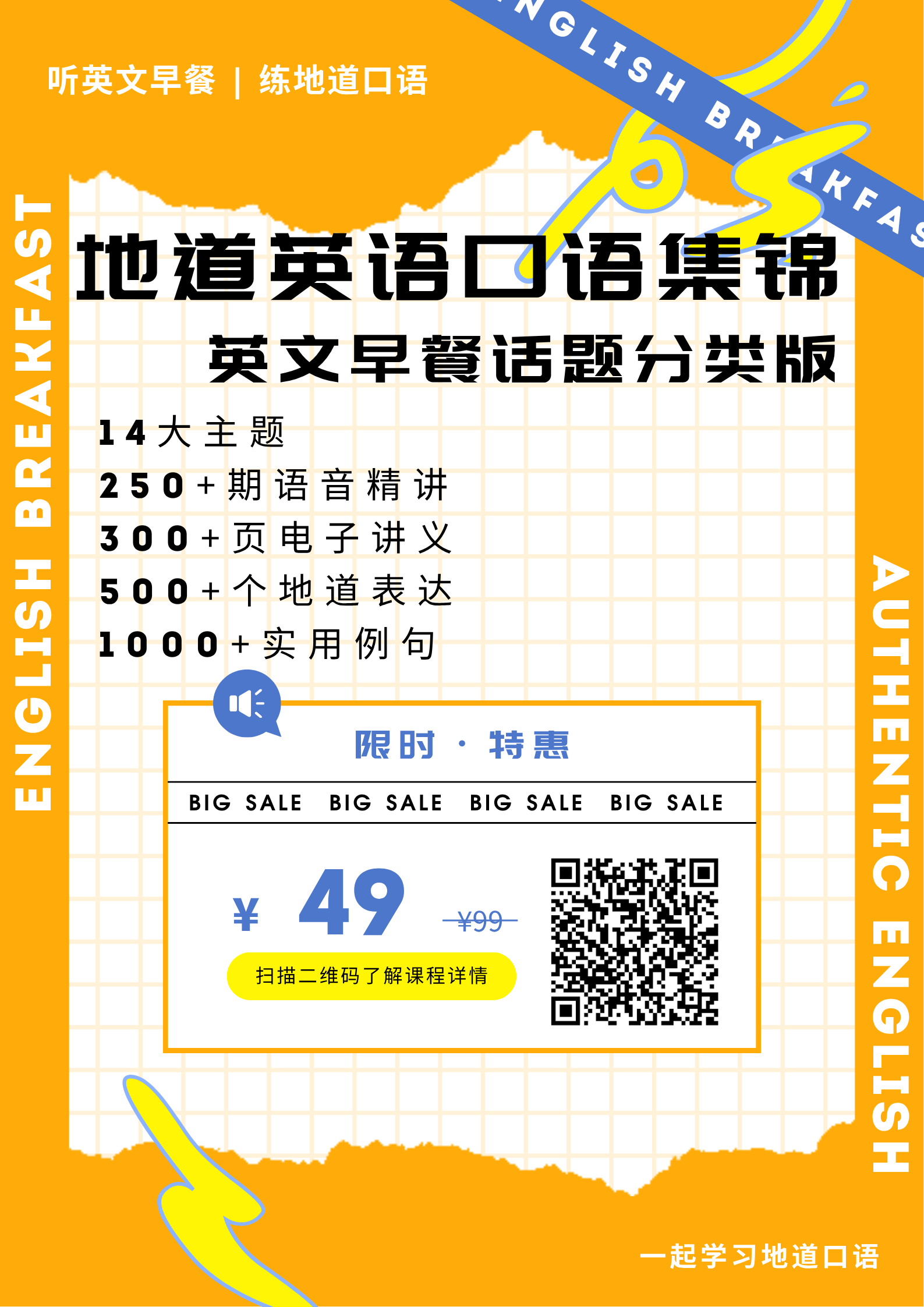 251105-英文早餐合集.png