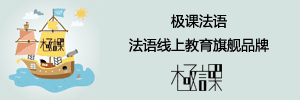 YY法语基础